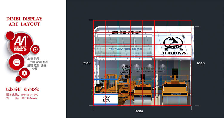 駿馬工程機(jī)械博覽會展臺設(shè)計案例5